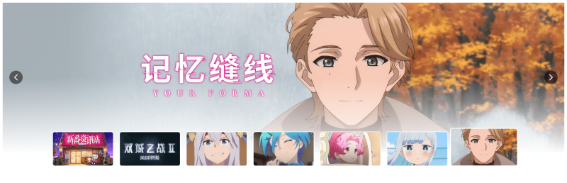 使用swiper框架仿bilibili頁面頂部焦點輪播圖(手動切換+自動切換)-吾唯一